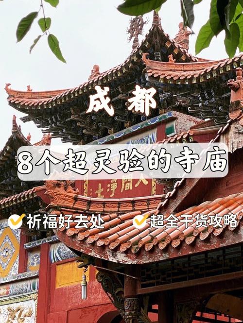 成都的旅游景点有哪些-成都的旅游景点有哪些地方最好玩