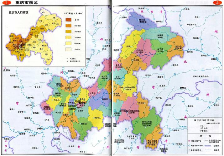 重庆地图 最新版-重庆地图最新版本