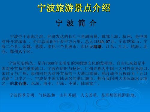 宁波一日游必去景点攻略_宁波一日旅游攻略景点必去