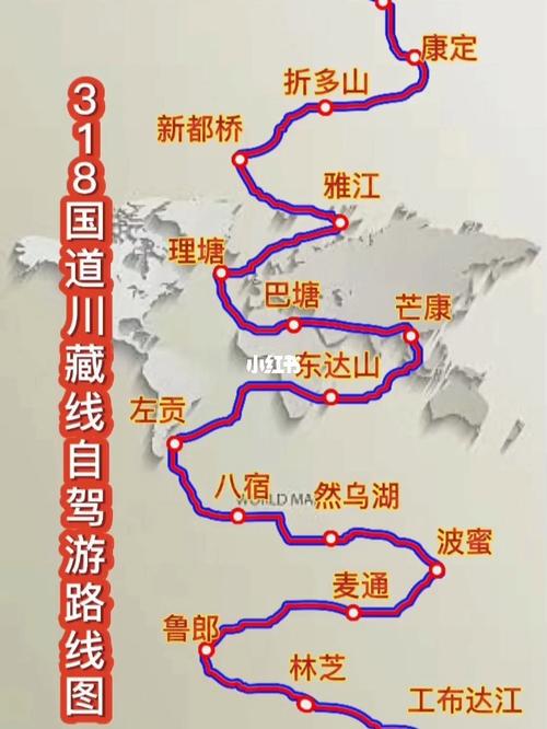 川藏线自驾游攻略路线_川藏线自驾游攻略路线图