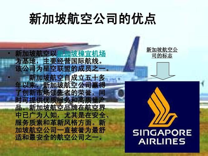 新加坡航空官网_新加坡航空公司24小时客服电话