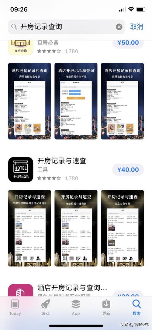 全国宾馆入住查询系统app_全国宾馆入住查询系统app,在线查个人开的房记录查询