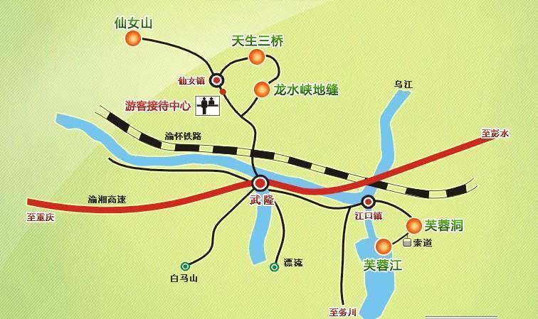 武隆二日游经典线路-