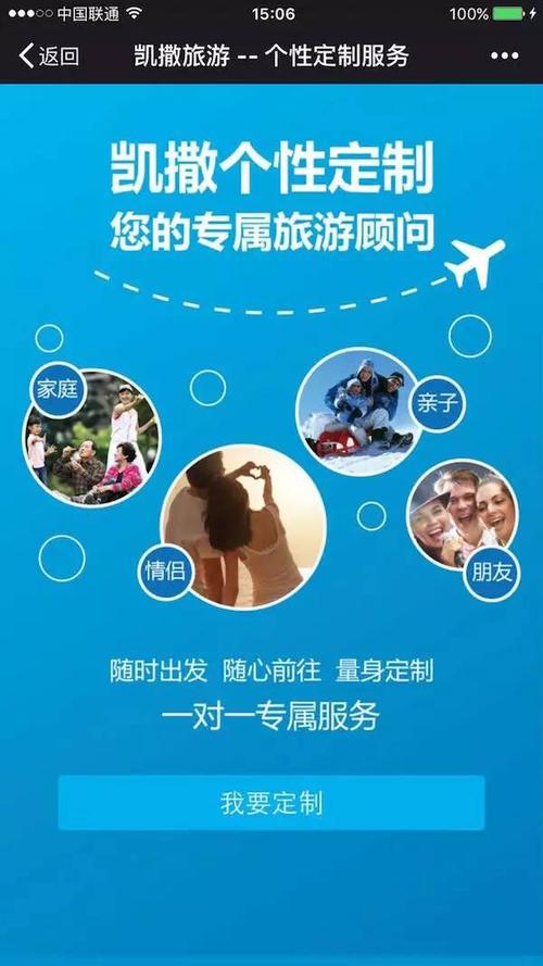 个性化旅游定制服务_个性化旅游定制服务包括