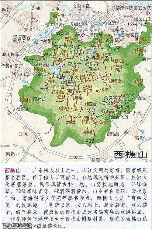 佛山西樵山自驾游攻略_佛山西樵山自驾游攻略图