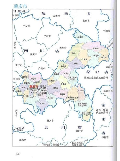 重庆地图全图高清版-重庆地图全图高清版最新