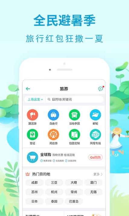 旅游app哪个好用实惠_旅游app哪个好用实惠的