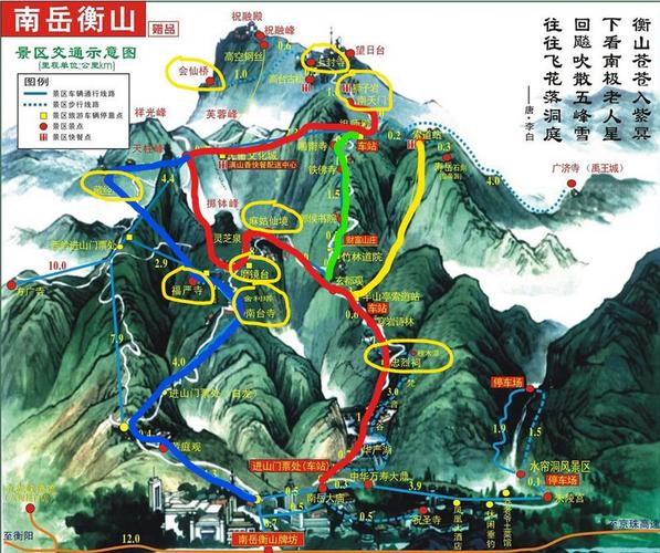 衡山旅游攻略指南-衡山旅游攻略指南最新