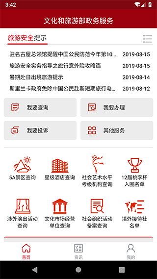 辽宁旅游政务网官网_辽宁旅游局政务网