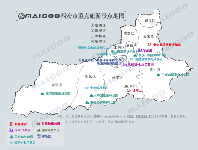 西安市区旅游景点分布地图-西安市区旅游景点分布地图高清