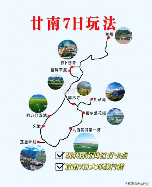 甘南旅游必去景点自驾游-甘南旅游必去景点自驾游路线