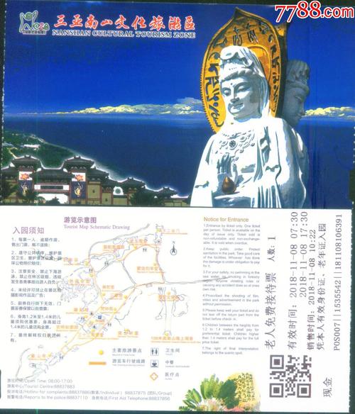 海南旅游景点门票_海南旅游景点门票老人半票吗