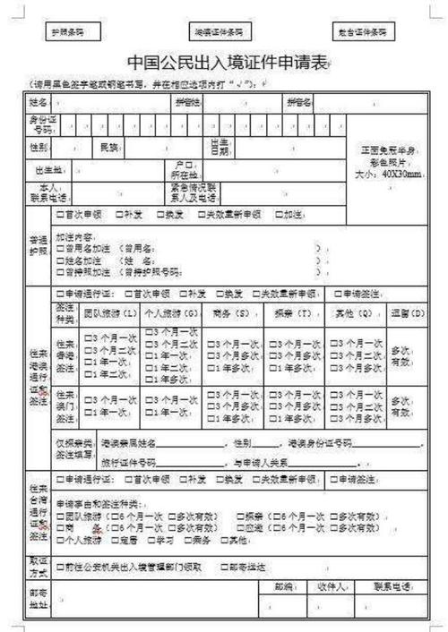 怎样办理出国护照和签证-怎样办理出国护照和签证?有年龄限制吗?