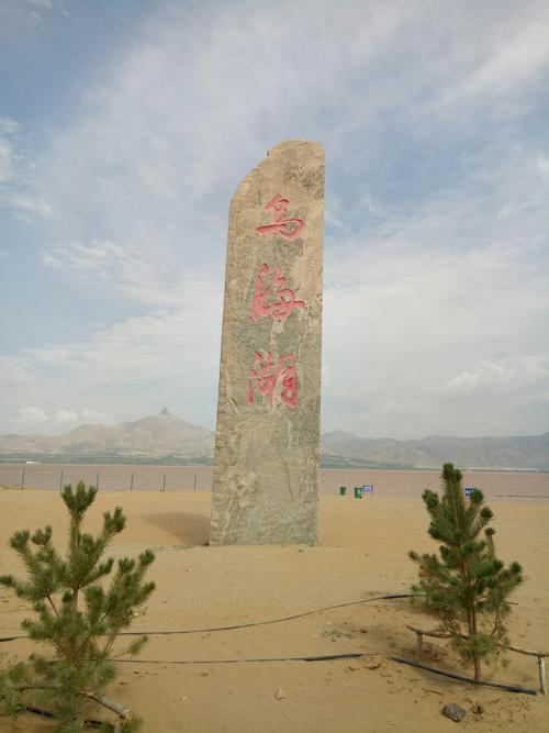 乌海市区一日游去哪玩-乌海市区一日游去哪玩比较好