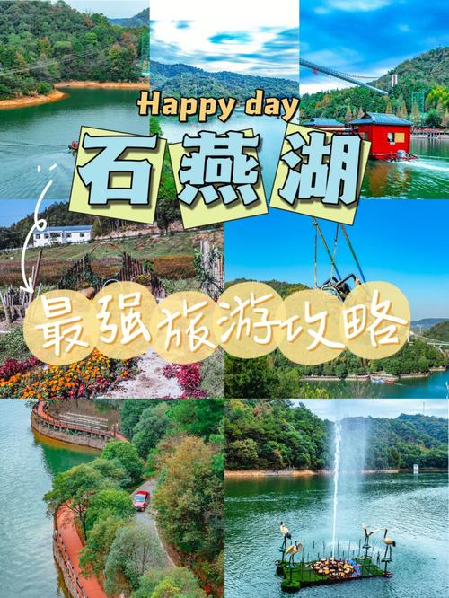 石燕湖生态公园门票价格_石燕湖生态公园游玩攻略